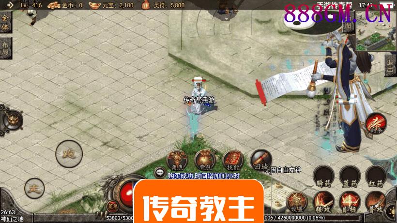 倩女幽魂第二大陆微变手游版
