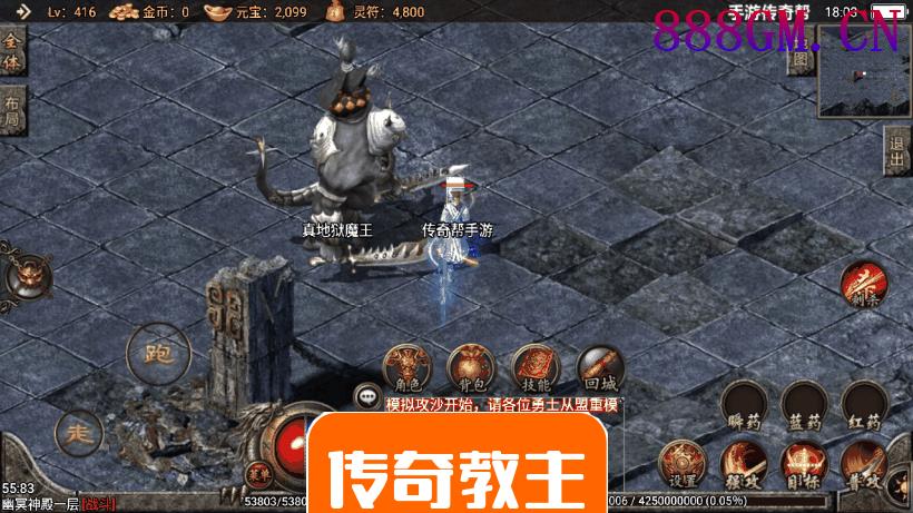 倩女幽魂第二大陆微变手游版
