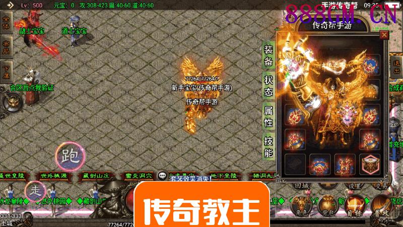 龙魂灭霸十二生肖四大坐骑独家版