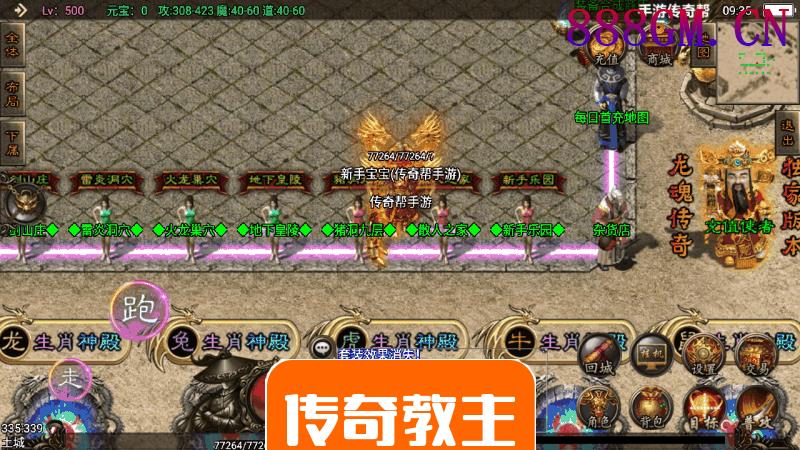 龙魂灭霸十二生肖四大坐骑独家版