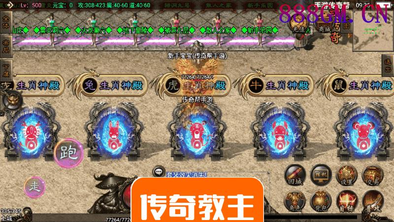 龙魂灭霸十二生肖四大坐骑独家版