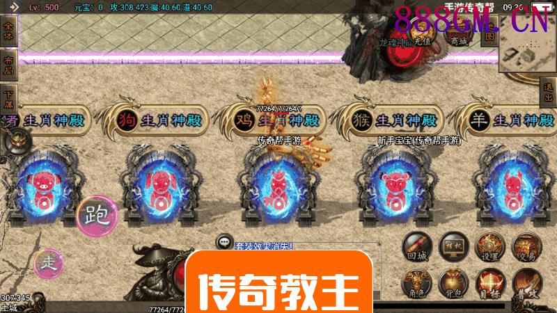 龙魂灭霸十二生肖四大坐骑独家版