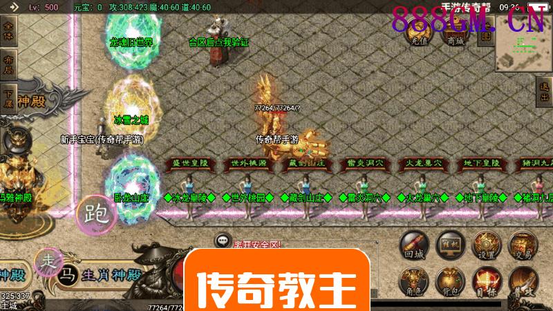 龙魂灭霸十二生肖四大坐骑独家版
