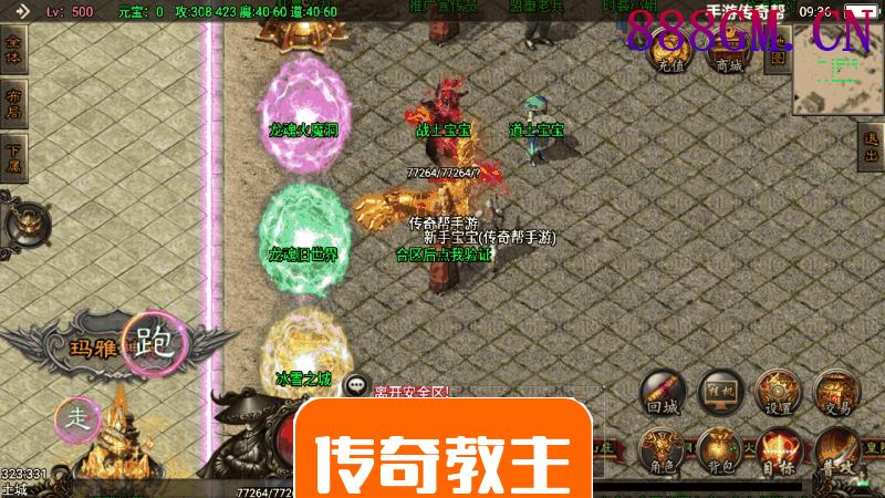 龙魂灭霸十二生肖四大坐骑独家版