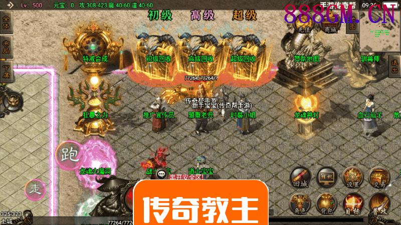 龙魂灭霸十二生肖四大坐骑独家版