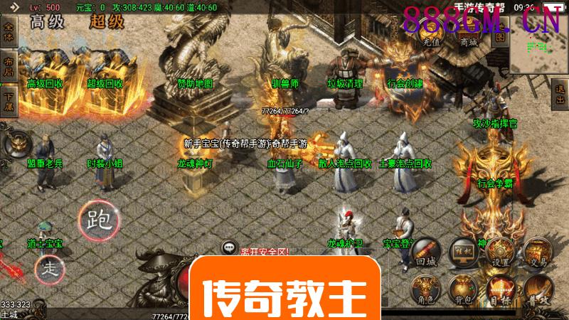 龙魂灭霸十二生肖四大坐骑独家版
