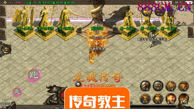 龙魂灭霸十二生肖四大坐骑独家版