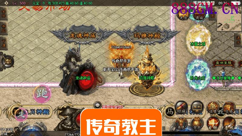 龙魂灭霸十二生肖四大坐骑独家版