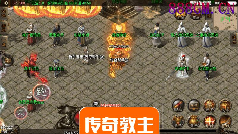 龙魂灭霸十二生肖四大坐骑独家版