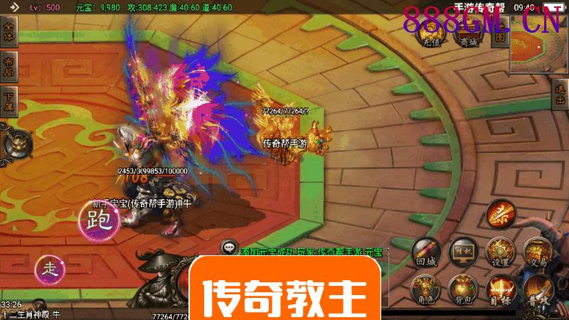 龙魂灭霸十二生肖四大坐骑独家版