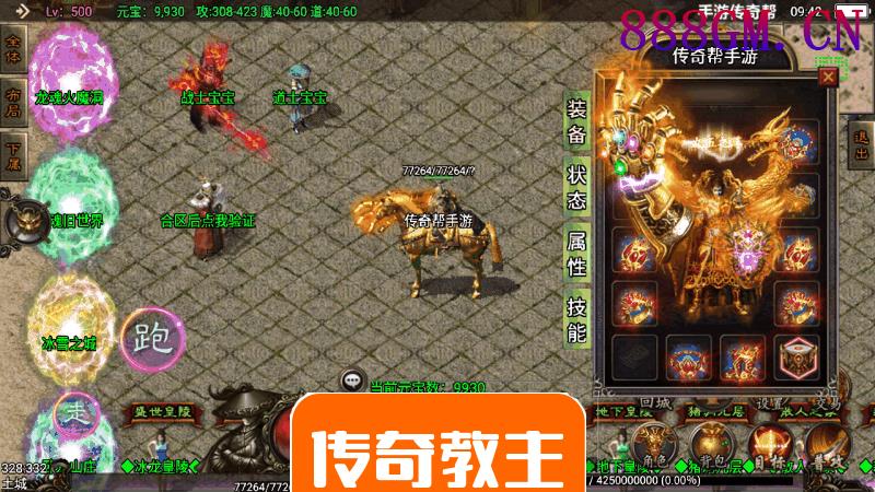 龙魂灭霸十二生肖四大坐骑独家版