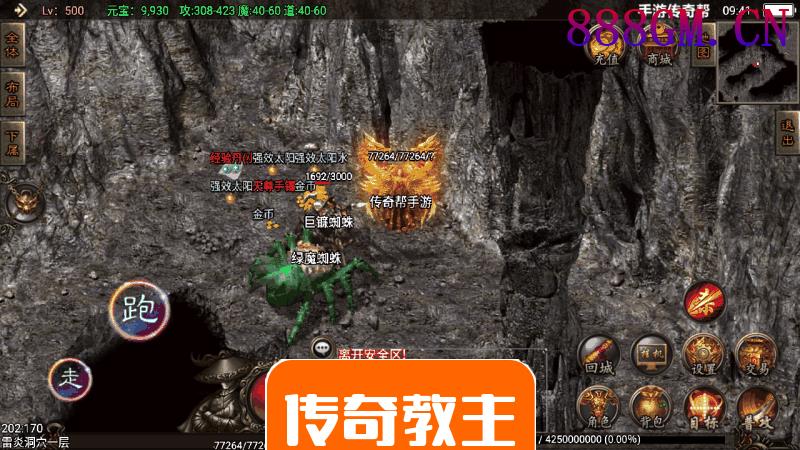 龙魂灭霸十二生肖四大坐骑独家版