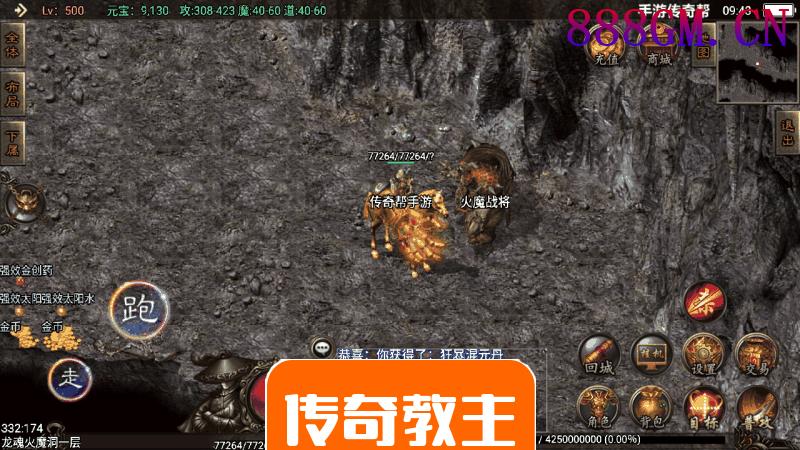 龙魂灭霸十二生肖四大坐骑独家版