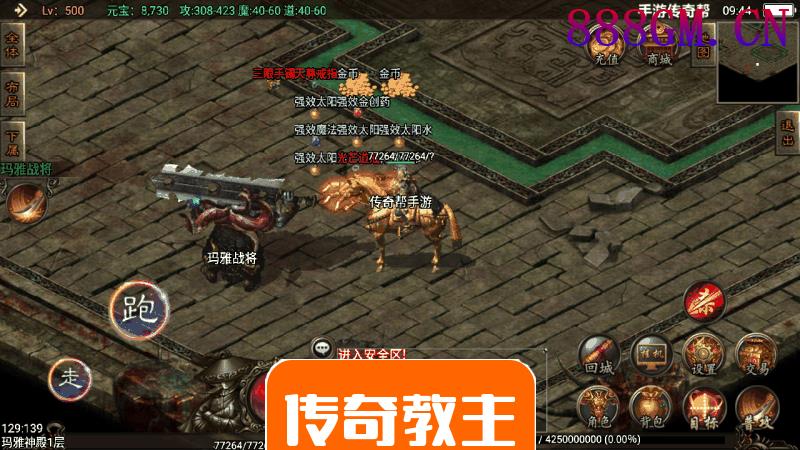 龙魂灭霸十二生肖四大坐骑独家版
