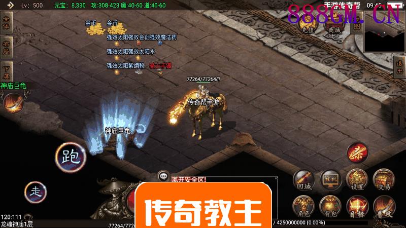 龙魂灭霸十二生肖四大坐骑独家版