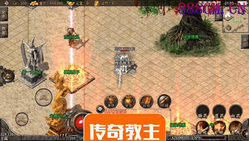 神魔遮日-第二大陆杀神恶魔单职业版