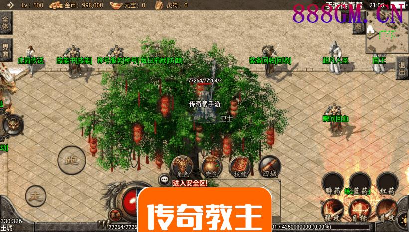 神魔遮日-第二大陆杀神恶魔单职业版