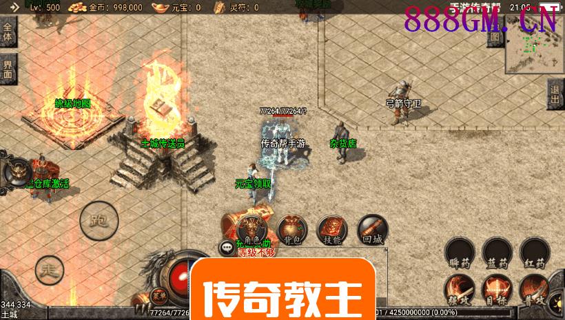 神魔遮日-第二大陆杀神恶魔单职业版