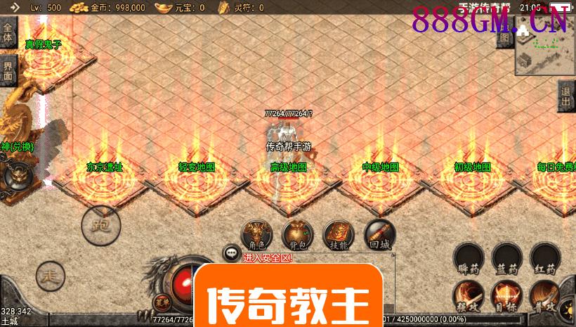 神魔遮日-第二大陆杀神恶魔单职业版