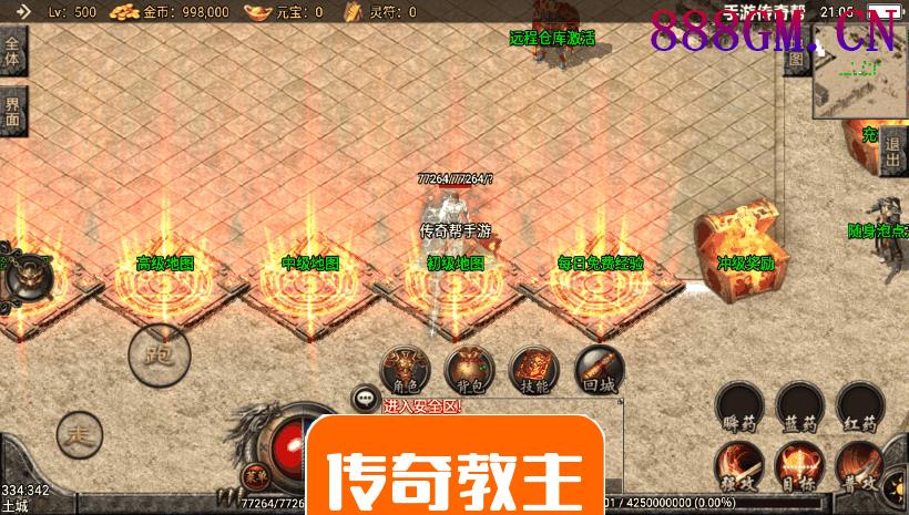 神魔遮日-第二大陆杀神恶魔单职业版