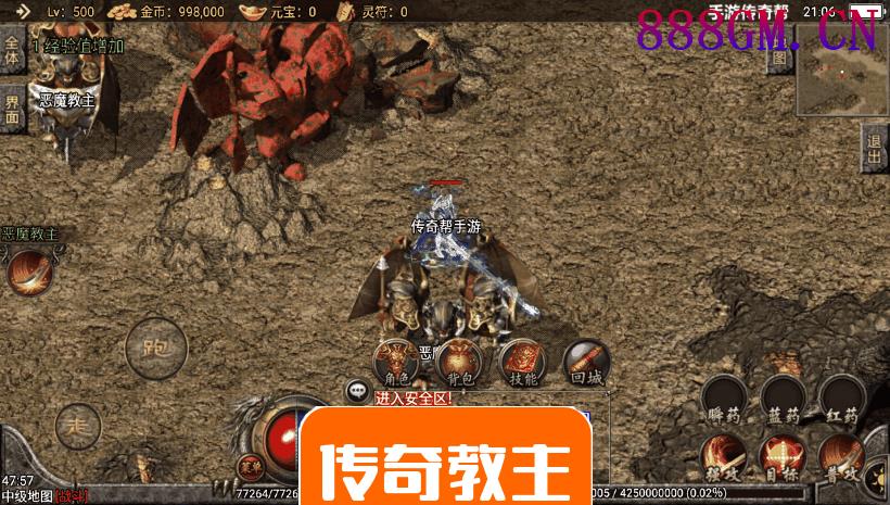 神魔遮日-第二大陆杀神恶魔单职业版