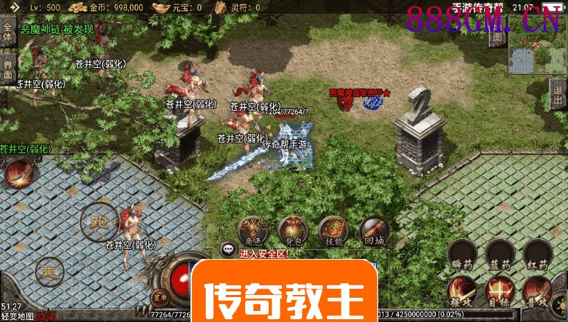 神魔遮日-第二大陆杀神恶魔单职业版