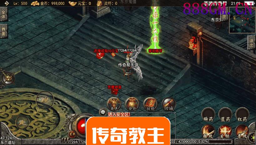 神魔遮日-第二大陆杀神恶魔单职业版