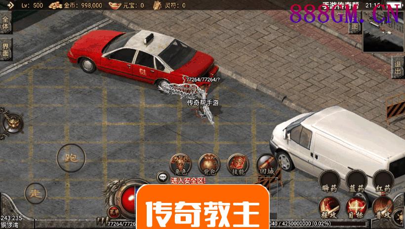 神魔遮日-第二大陆杀神恶魔单职业版