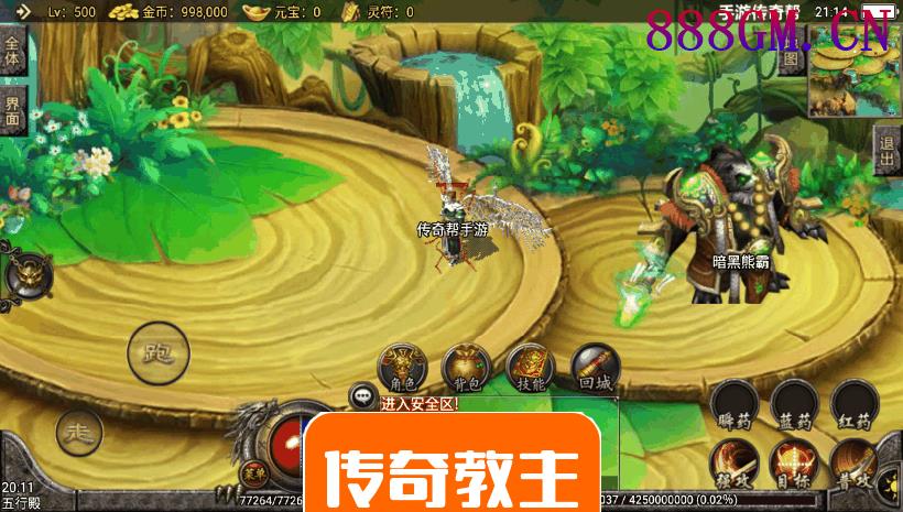 神魔遮日-第二大陆杀神恶魔单职业版