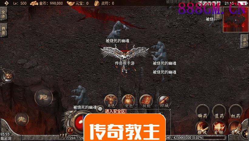 神魔遮日-第二大陆杀神恶魔单职业版