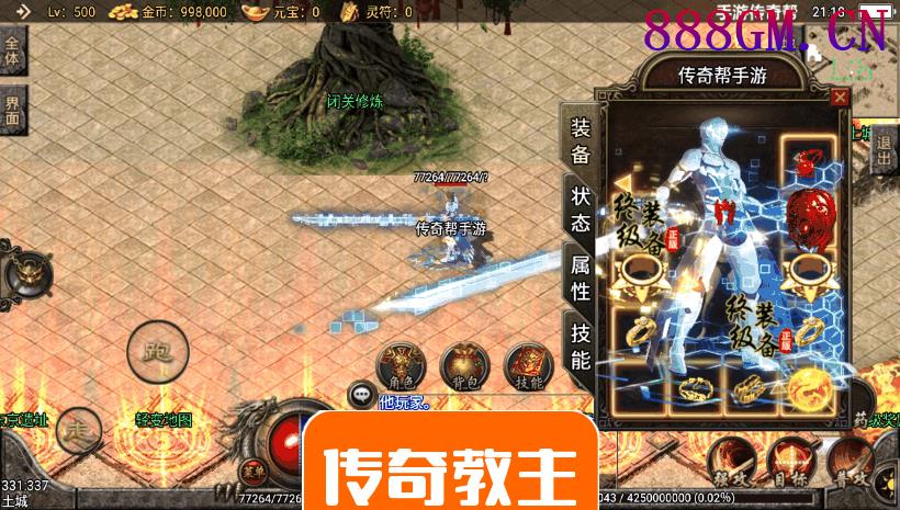 神魔遮日-第二大陆杀神恶魔单职业版