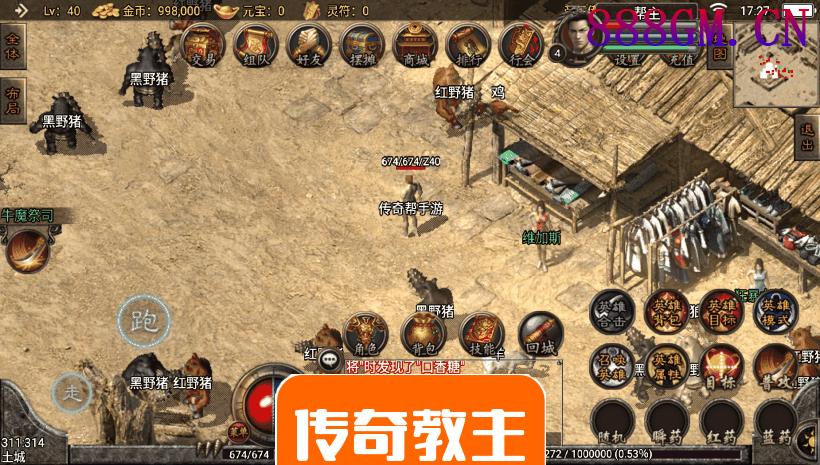 2021王者合击手游传奇版