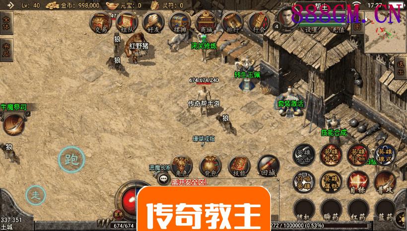 2021王者合击手游传奇版