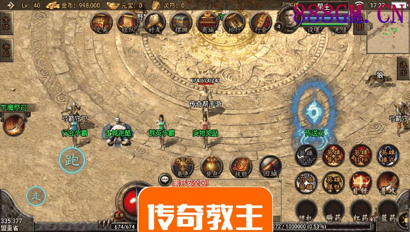 2021王者合击手游传奇版