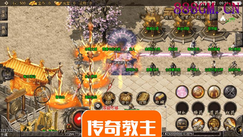 1.80逍遥传奇手游多版本合成端
