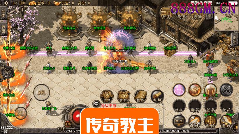 1.80逍遥传奇手游多版本合成端