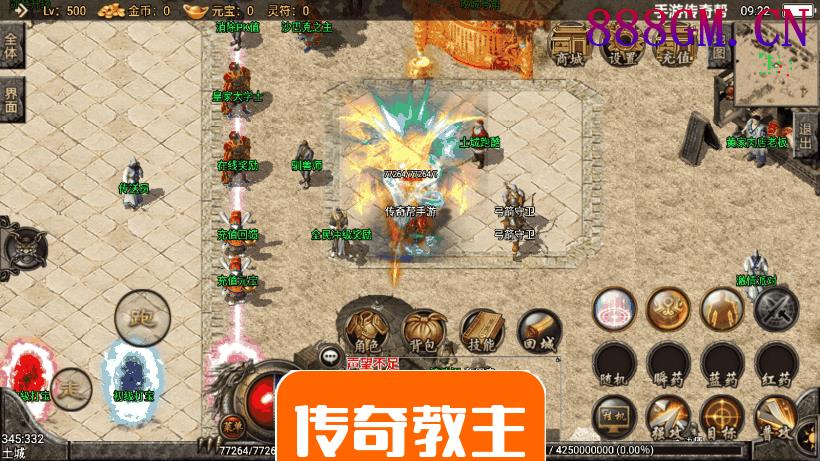1.80逍遥传奇手游多版本合成端
