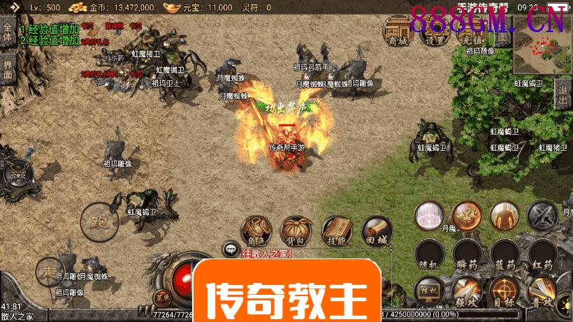 1.80逍遥传奇手游多版本合成端