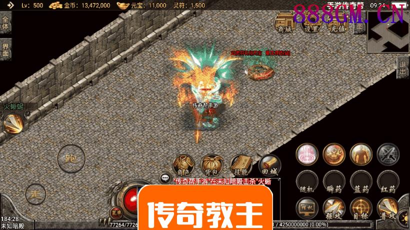 1.80逍遥传奇手游多版本合成端
