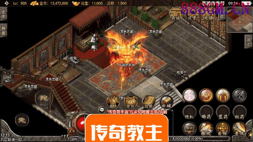 1.80逍遥传奇手游多版本合成端