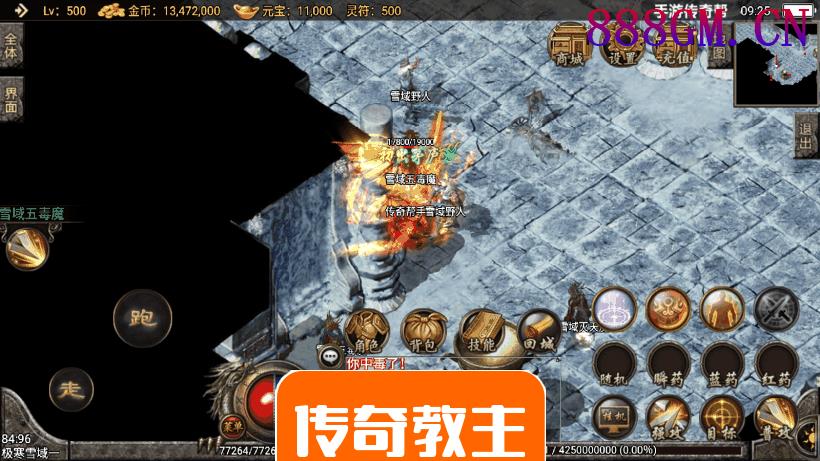 1.80逍遥传奇手游多版本合成端
