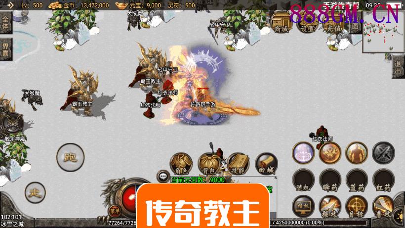 1.80逍遥传奇手游多版本合成端