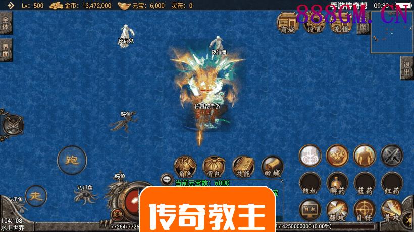 1.80逍遥传奇手游多版本合成端