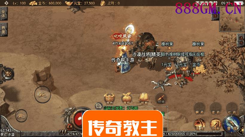 無名传奇之我本沉默2021新版本