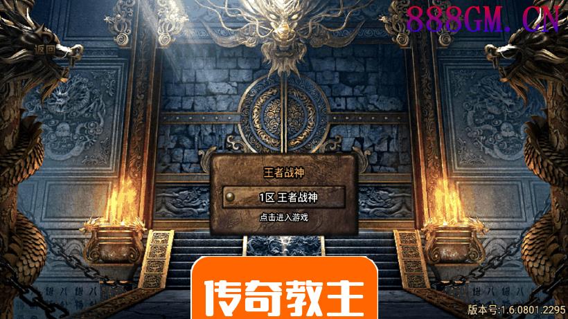 1.80王者战神降龙二大陆版(2千买的)