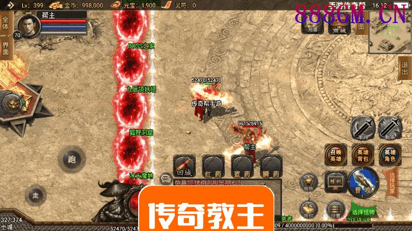 1.80王者战神降龙二大陆版(2千买的)