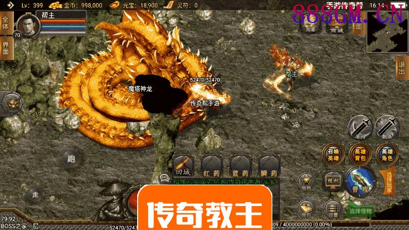 1.80王者战神降龙二大陆版(2千买的)