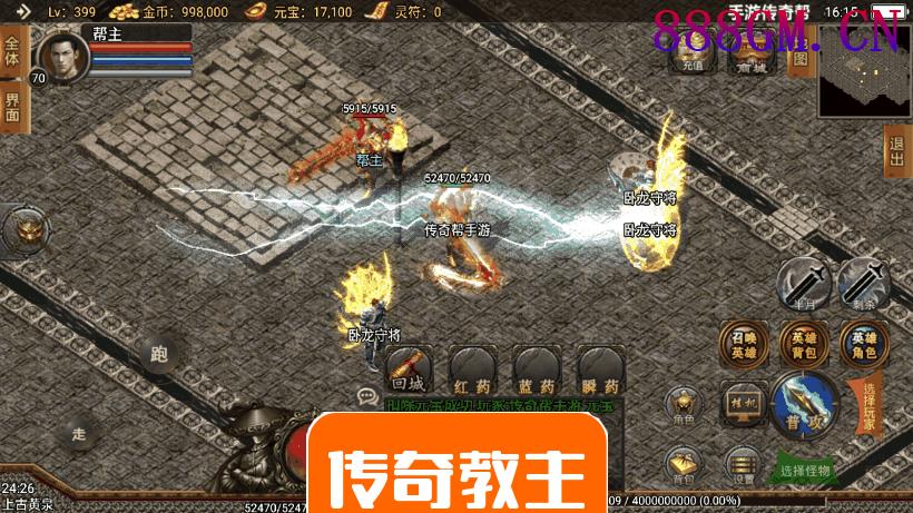 1.80王者战神降龙二大陆版(2千买的)