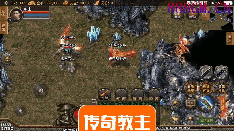 1.80王者战神降龙二大陆版(2千买的)