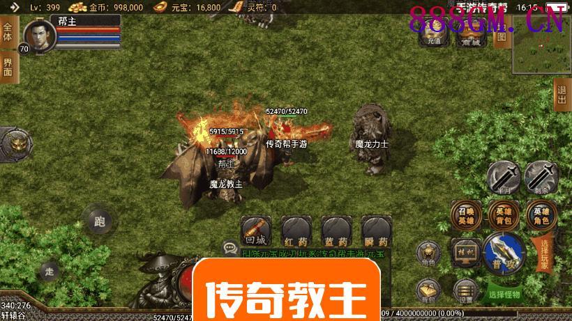 1.80王者战神降龙二大陆版(2千买的)